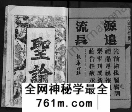 湖北樊氏族谱-樊氏三阳宗谱 [10卷,首4卷](别名：浠川樊氏五分三修宗谱、樊氏宗谱、Fan Shi San Yang Zong Pu).pdf电子版