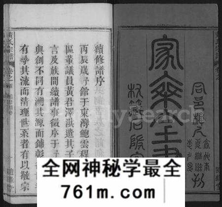 湖北黄氏族谱-黄氏宗谱 [10卷,首2卷](别名：黄氏续修宗谱).pdf电子版