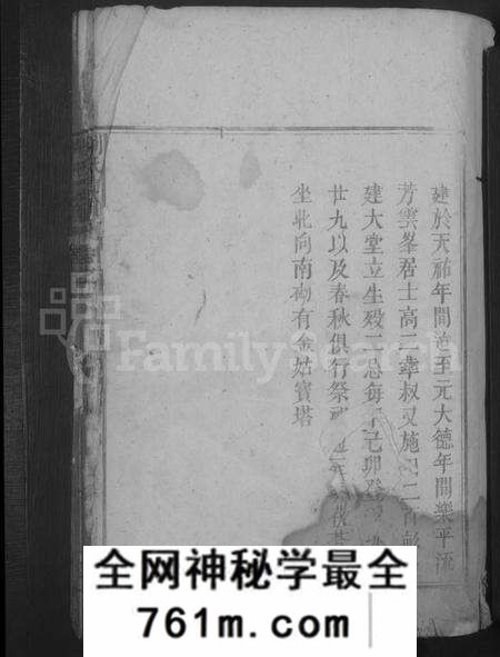 江西刘氏族谱-刘氏宗谱 [不分卷].pdf电子版