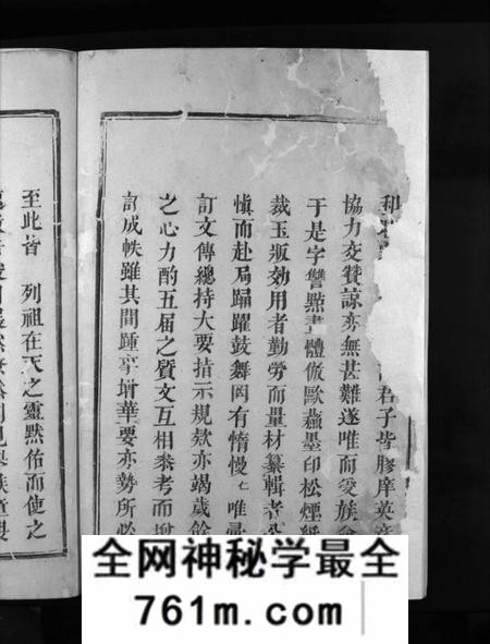 江西曾氏族谱-曾氏重修族谱 [不标卷数].pdf电子版