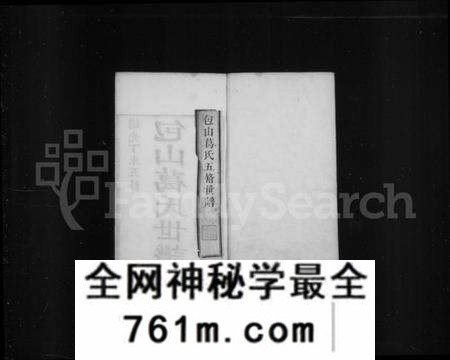 江苏葛氏族谱-包山葛氏世谱 [10卷](别名：包山葛氏五修世谱).pdf电子版