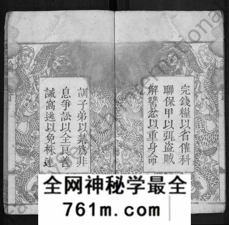 湖北冯氏族谱-冯氏宗谱 [8卷](别名：冯氏三修族谱).pdf电子版