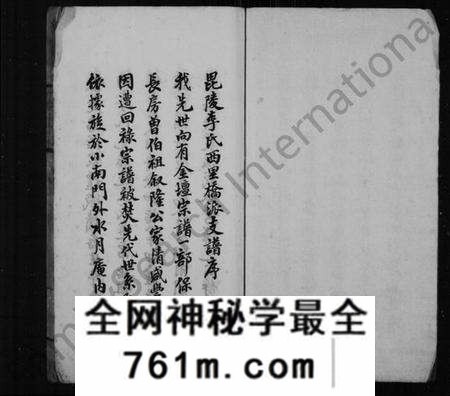 江苏李氏族谱-毘陵李氏西里桥派支谱(别名:李氏西里桥支谱).pdf电子版