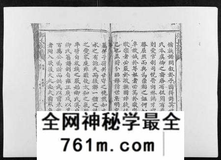 湖南卿氏族谱-卿氏族谱[不分卷].pdf电子版