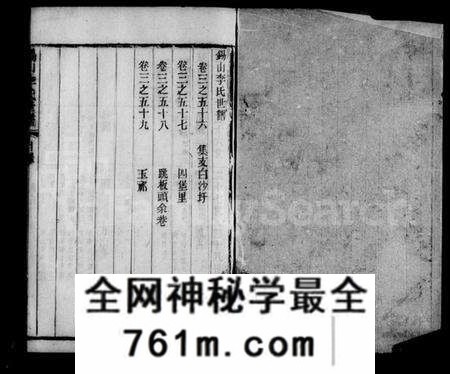 江苏李氏族谱-锡山李氏世谱 [6卷,含卷首].pdf电子版