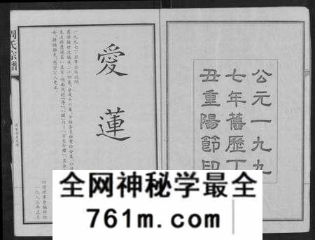 湖北周氏族谱-周氏宗谱 [24卷].pdf电子版