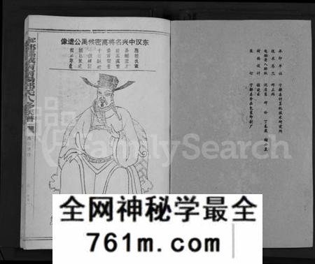 江西邓氏族谱-宁都县城南南阳邓氏八修族谱 [不分卷].pdf电子版