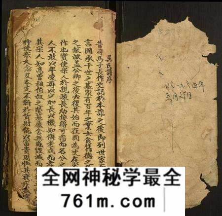 湖南吴氏族谱-吴氏宗谱.pdf电子版