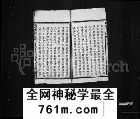 湖南陈氏族谱-陈氏四修族谱 [卷数杂异].pdf电子版