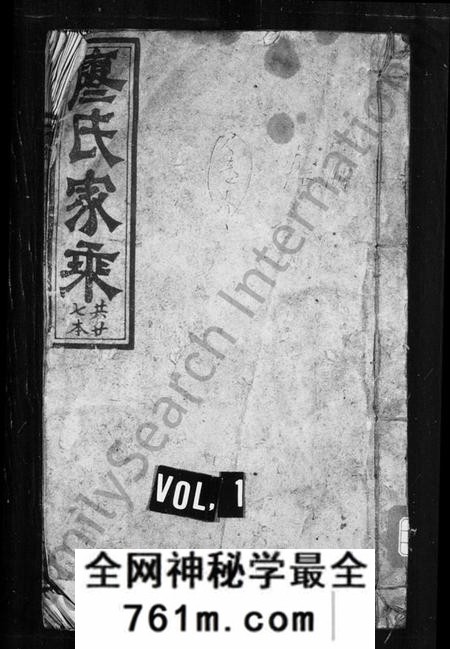 湖南廖氏族谱-廖氏家乘 [26卷,首2卷].pdf电子版