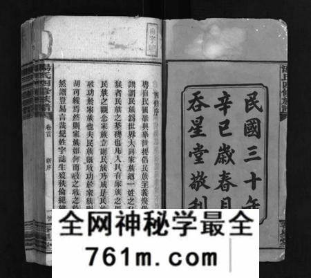 湖南汤氏族谱-汤氏四修族谱 [兴派18卷,礼派8卷,盘派1卷,首5卷].pdf电子版