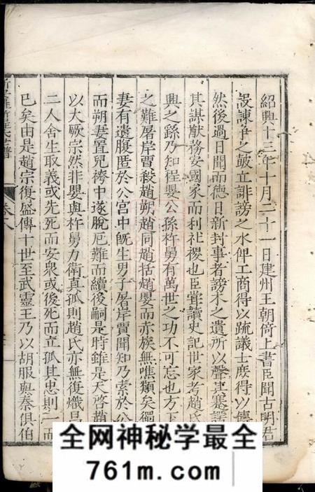 歙县新安罗祈程氏世谱