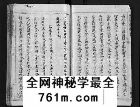 湖北张氏族谱-张氏宗谱 [26卷,首2卷](别名：Zhang Shi Zong Pu).pdf电子版