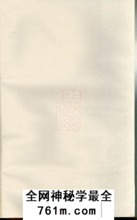 金华东山傅氏十五修宗谱