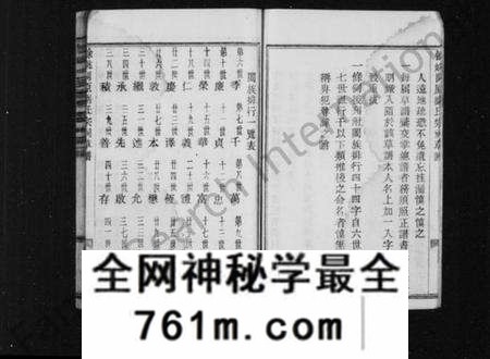 浙江刘氏族谱-刘氏草谱.pdf电子版