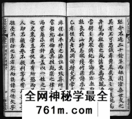 湖北江氏族谱-江氏宗谱 [70卷,首4卷](别名：Jiang Shi Zong Pu).pdf电子版