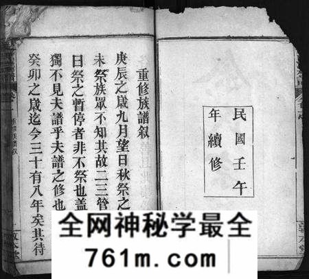 湖北余氏族谱-余氏宗谱[8卷](别名：Yu Shi Zong Pu).pdf电子版