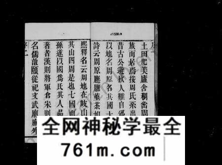 江苏周氏族谱-澄江华庄周氏宗谱 [6卷](别名：华庄周氏宗谱、周氏宗谱).pdf电子版