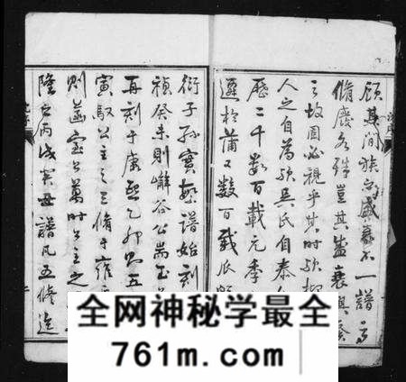 江苏吴氏族谱-吴氏家乘 [81卷].pdf电子版