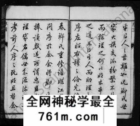 江苏郦氏族谱-云阳郦氏宗谱 [16卷](别名：郦氏家乘、丹阳郦氏重修族谱).pdf电子版
