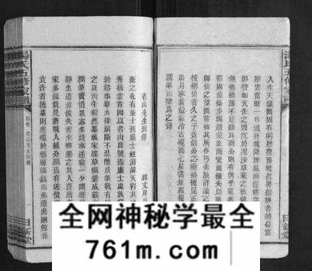 湖南汤氏族谱-汤氏五修家谱 [16卷首2卷].pdf电子版