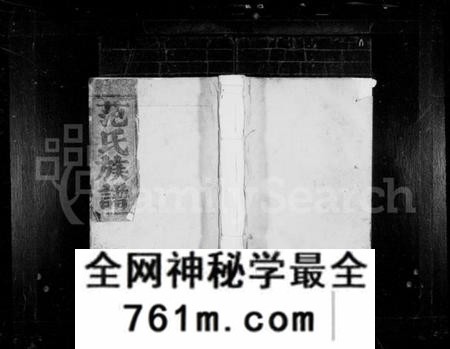 江西范氏族谱-范氏修族谱 [10卷].pdf电子版