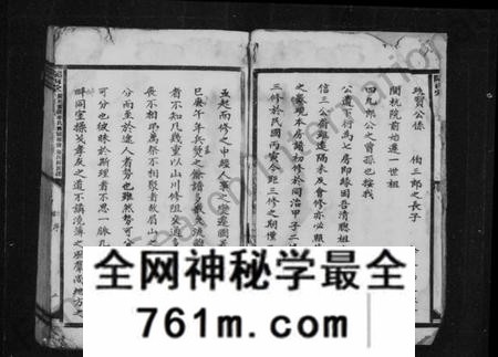 湖南李氏族谱-李氏兴国联修第四届族谱 [16集].pdf电子版