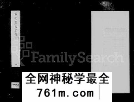 江苏唐氏族谱-毘陵唐氏家谱(别名:唐氏家谱).pdf电子版
