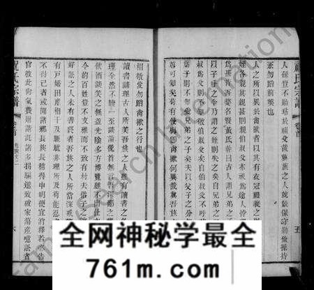 江苏祝氏族谱-江阴祝氏宗谱 [8卷及卷首末](别名：祝氏宗谱).pdf电子版