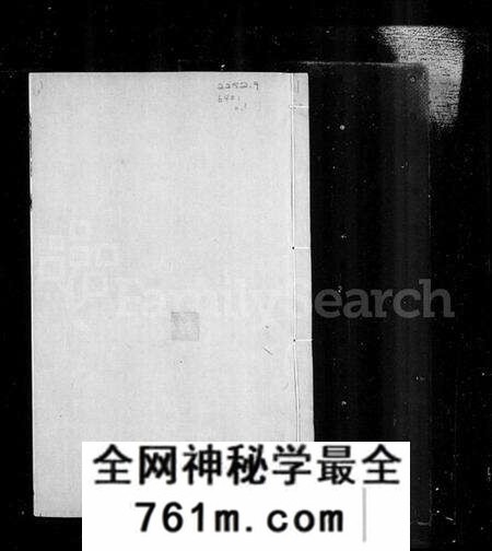 江苏眭氏族谱-丹阳眭氏族谱(别名：眭氏族谱).pdf电子版