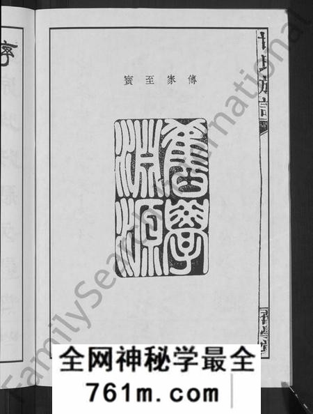 湖南甘氏族谱-甘氏族谱 [18卷,首末各1卷].pdf电子版