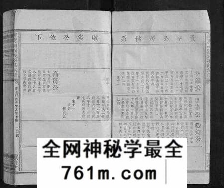 江西刘氏族谱-龙兴祠刘氏联修族谱.pdf电子版