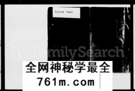湖南宋氏族谱-衡阳宋氏六修宗谱 [20卷].pdf电子版