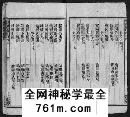 湖南黄氏族谱-渠阳黄氏世谱.pdf电子版
