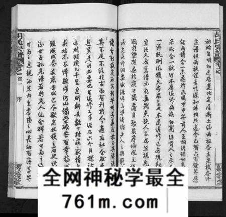 湖北胡氏族谱-胡氏宗谱[21卷首2卷].pdf电子版