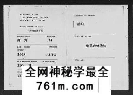 湖南詹氏族谱-詹氏六修族谱 [38卷].pdf电子版