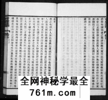 江苏陆氏族谱-[陆氏]平原宗谱 [20卷,首1卷](别名：平原宗谱).pdf电子版
