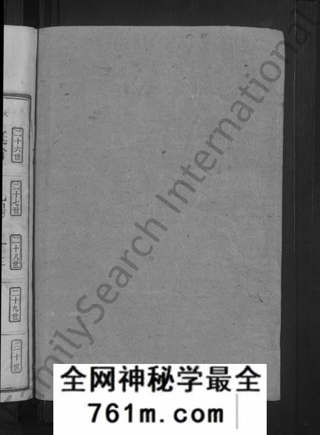 湖南吴氏族谱-吴氏大同族谱 [不分卷].pdf电子版