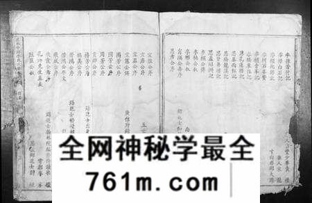 江西李氏族谱-虔南中牌李氏六修族谱.pdf电子版