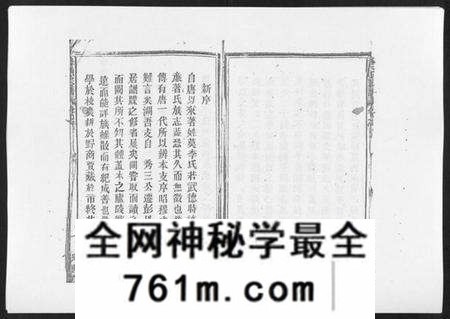 江西李氏族谱-李氏宗谱[9卷首1卷].pdf电子版