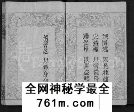 湖北刘氏族谱-刘氏宗谱 [9卷,首2卷](别名：Liu Shi Zong Pu).pdf电子版