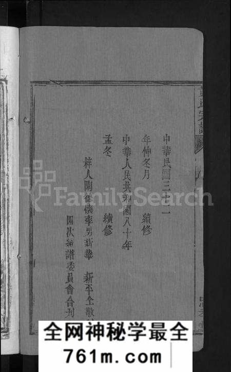 湖北黄氏族谱-黄氏宗谱 [8卷,首2卷].pdf电子版