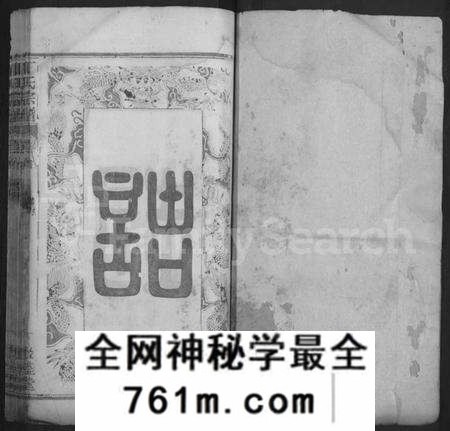 湖北丁氏族谱-丁氏六修宗谱 [58卷,及卷首].pdf电子版