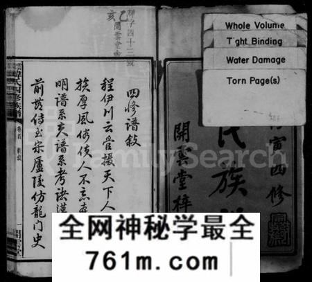 湖南韩氏族谱-云湖韩氏四修族谱 [18卷,首1卷].pdf电子版