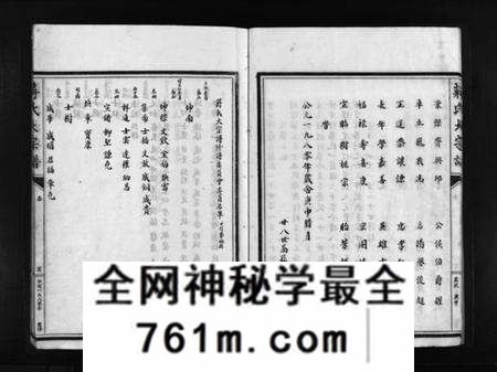浙江蒋氏族谱-蒋氏大宗谱 [残卷].pdf电子版