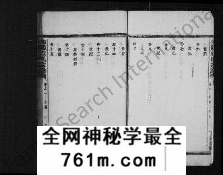 浙江戴氏族谱-浦阳建溪戴氏宗谱 [24卷].pdf电子版