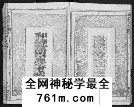 湖北廖氏族谱-廖氏宗谱 [32卷,首4卷].pdf电子版