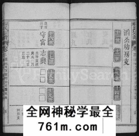 湖北程氏族谱-花山程氏宗谱 [残卷10卷](别名：花山程氏宗谱、Hua Shan Cheng Shi Zong Pu、程氏宗谱、程氏宗谱).pdf电子版