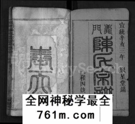 湖北陈氏族谱-义门陈氏宗谱 [12卷,首2卷](别名：Yi Men Chen Shi Zong Pu).pdf电子版