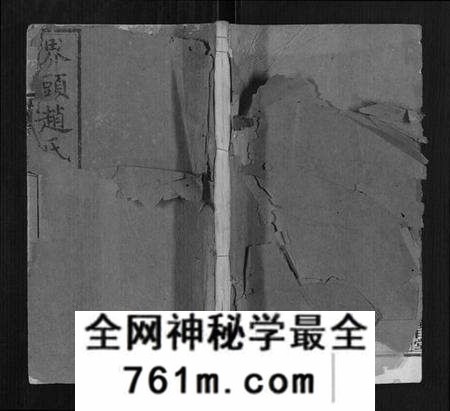 湖南赵氏族谱-界头赵氏三修族谱[16卷].pdf电子版